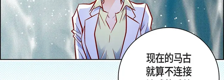漫画《献给心脏》第93话第171张图