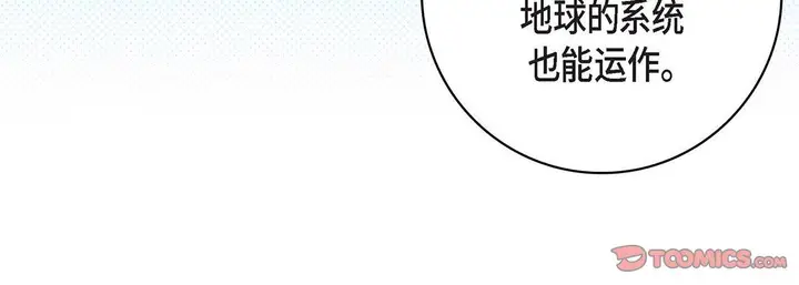 漫画《献给心脏》第93话第172张图