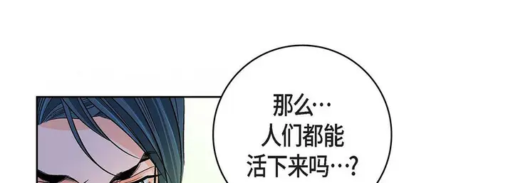 漫画《献给心脏》第93话第173张图