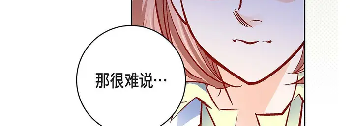 漫画《献给心脏》第93话第175张图