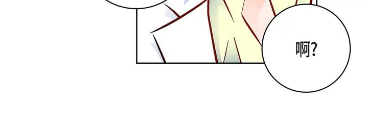 漫画《献给心脏》第93话第176张图