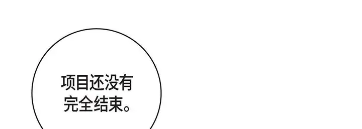 漫画《献给心脏》第93话第177张图