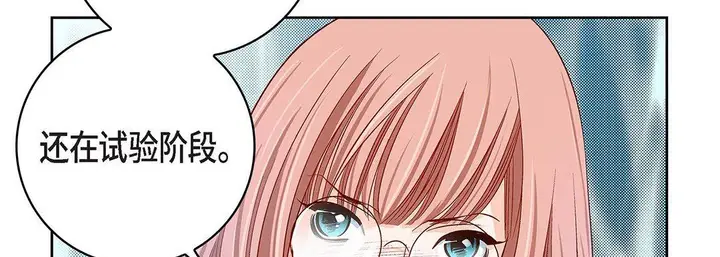 漫画《献给心脏》第93话第178张图