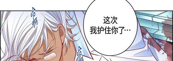 漫画《献给心脏》第93话第18张图