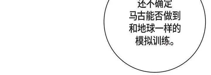 漫画《献给心脏》第93话第180张图