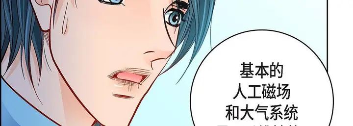 漫画《献给心脏》第93话第182张图
