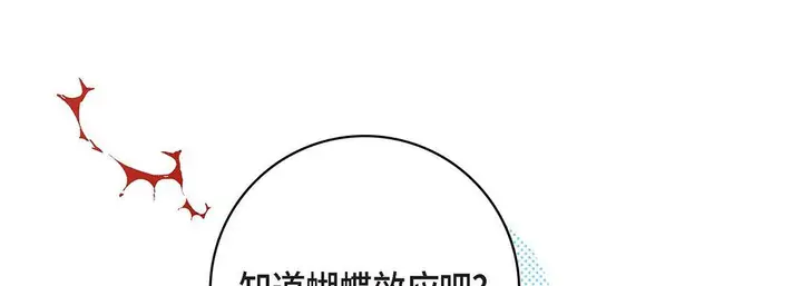 漫画《献给心脏》第93话第185张图