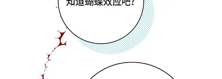 漫画《献给心脏》第93话第186张图