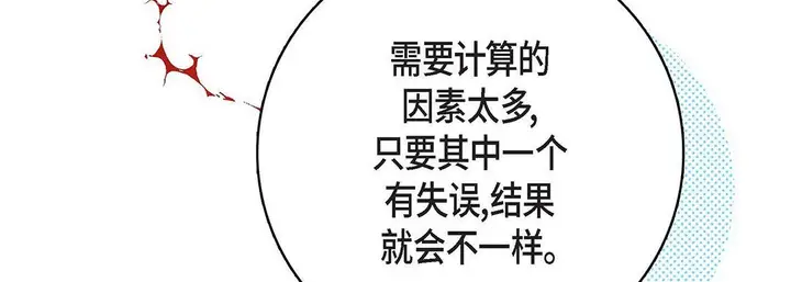 漫画《献给心脏》第93话第187张图