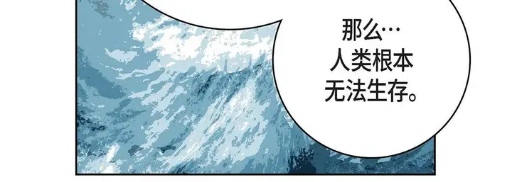 漫画《献给心脏》第93话第191张图