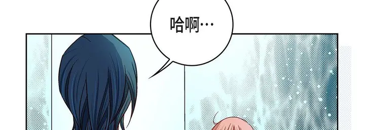 漫画《献给心脏》第93话第194张图