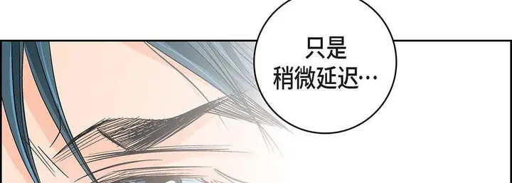 漫画《献给心脏》第93话第198张图