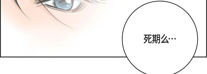 漫画《献给心脏》第93话第199张图