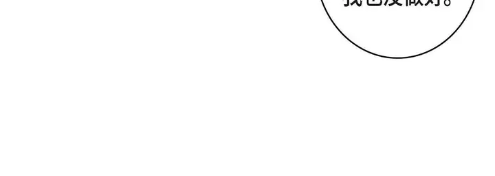漫画《献给心脏》第93话第20张图