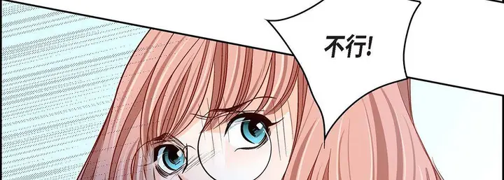 漫画《献给心脏》第93话第203张图