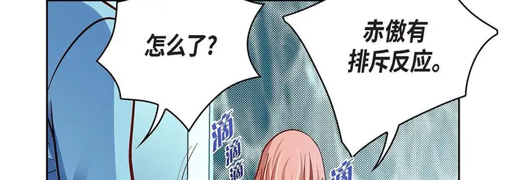漫画《献给心脏》第93话第206张图