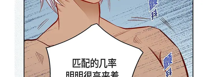 漫画《献给心脏》第93话第210张图
