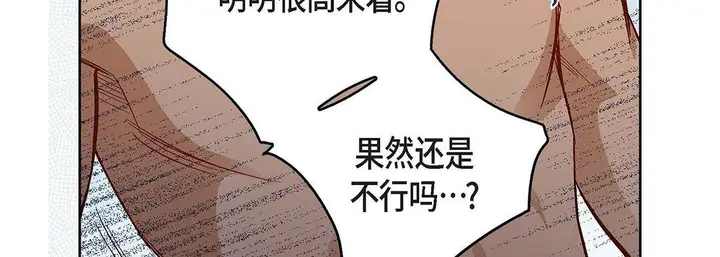 漫画《献给心脏》第93话第211张图