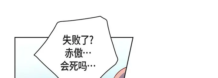 漫画《献给心脏》第93话第213张图