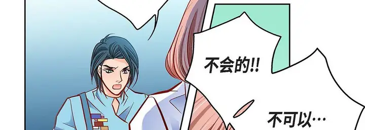 漫画《献给心脏》第93话第214张图