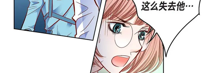 漫画《献给心脏》第93话第215张图