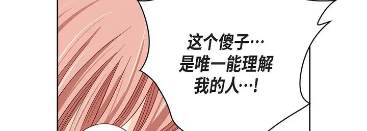漫画《献给心脏》第93话第218张图