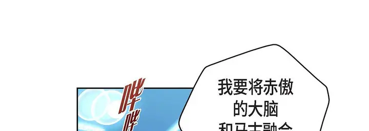 漫画《献给心脏》第93话第225张图