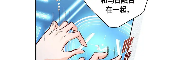 漫画《献给心脏》第93话第226张图