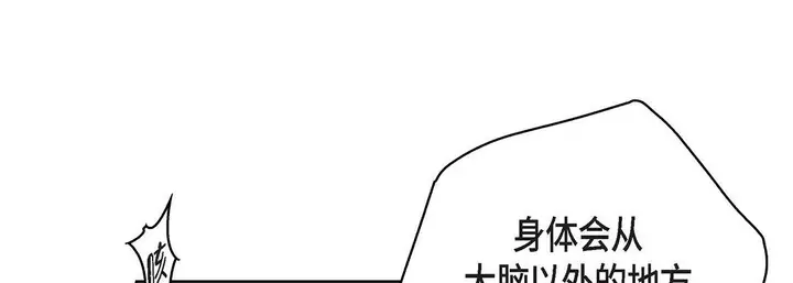 漫画《献给心脏》第93话第229张图