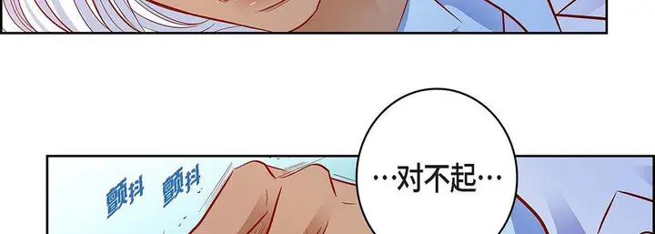 漫画《献给心脏》第93话第23张图