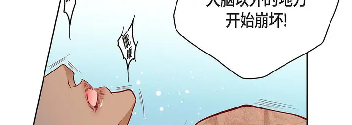 漫画《献给心脏》第93话第230张图