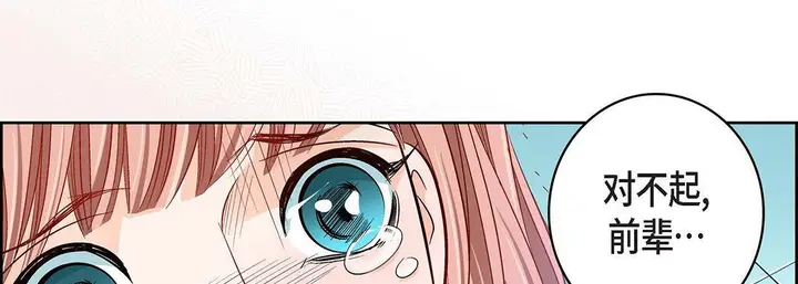 漫画《献给心脏》第93话第26张图