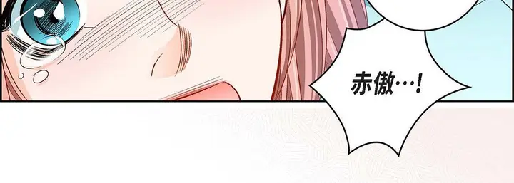 漫画《献给心脏》第93话第27张图