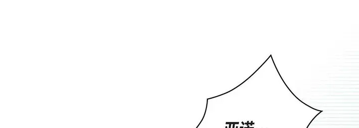 漫画《献给心脏》第93话第29张图