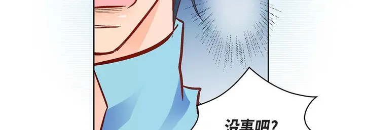 漫画《献给心脏》第93话第39张图