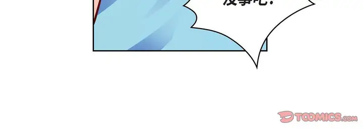 漫画《献给心脏》第93话第40张图
