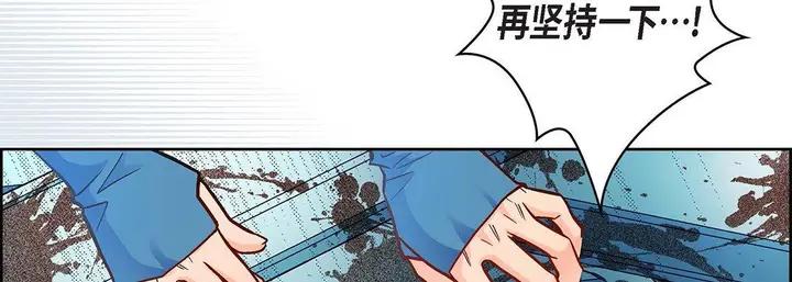 漫画《献给心脏》第93话第42张图