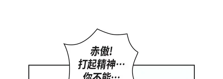 漫画《献给心脏》第93话第53张图