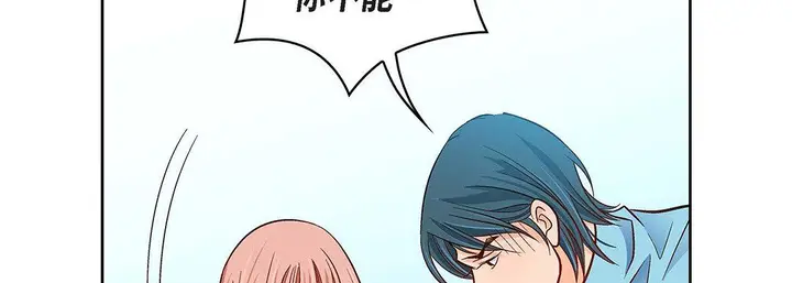 漫画《献给心脏》第93话第54张图