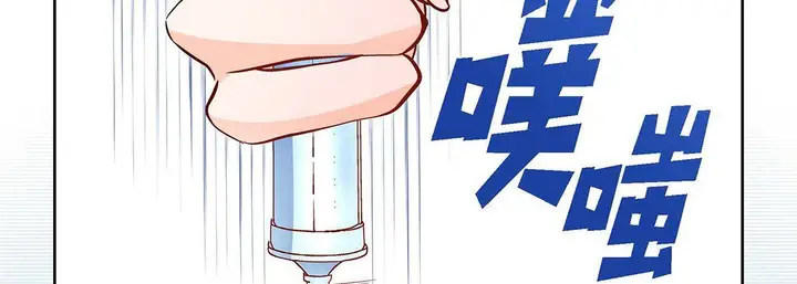 漫画《献给心脏》第93话第58张图