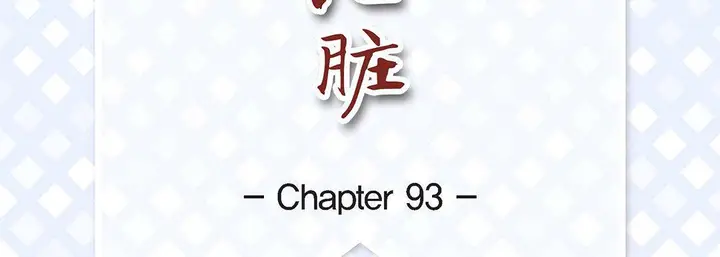 漫画《献给心脏》第93话第7张图