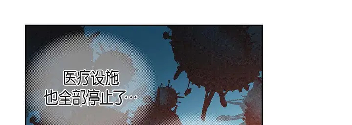 漫画《献给心脏》第93话第73张图