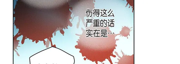 漫画《献给心脏》第93话第74张图