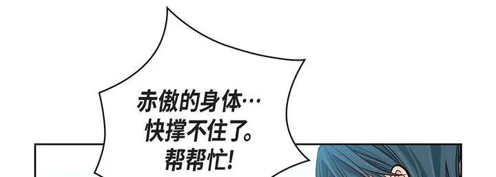 漫画《献给心脏》第93话第77张图
