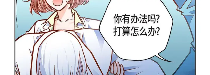 漫画《献给心脏》第93话第79张图