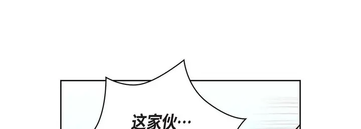 漫画《献给心脏》第93话第81张图