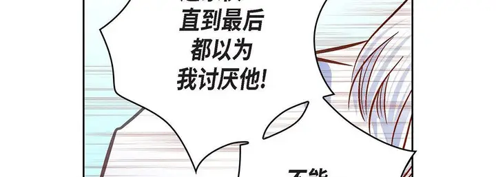 漫画《献给心脏》第93话第82张图