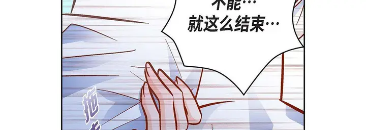 漫画《献给心脏》第93话第83张图