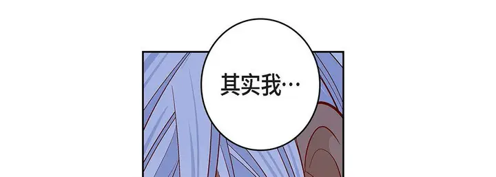 漫画《献给心脏》第93话第9张图