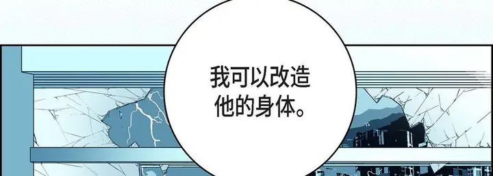 漫画《献给心脏》第93话第90张图